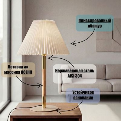Настольная лампа «Классик Лайт»